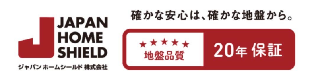 ジャパンホームシールド「地盤品質20年保証」