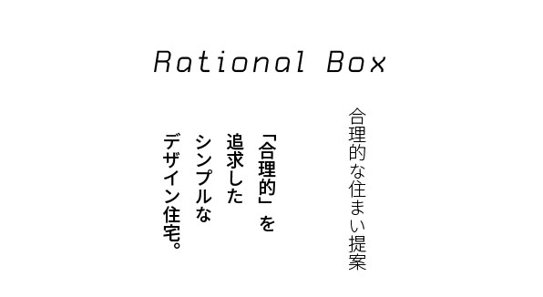 rationalbox