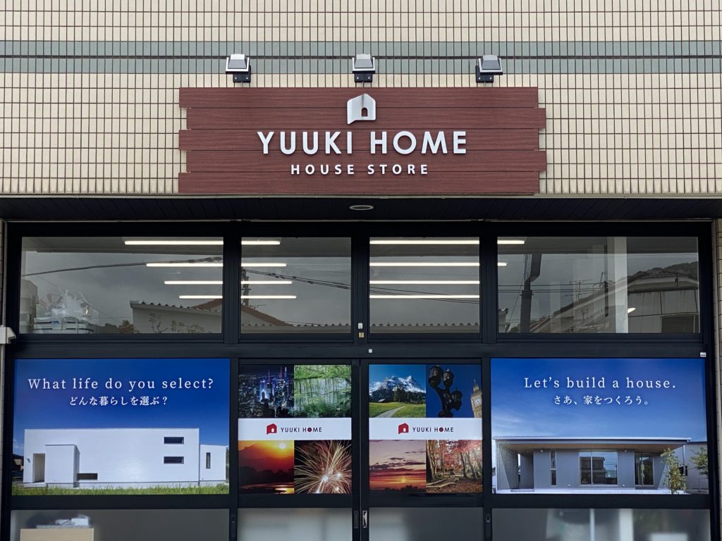 店舗外観リニューアル Yuukihome