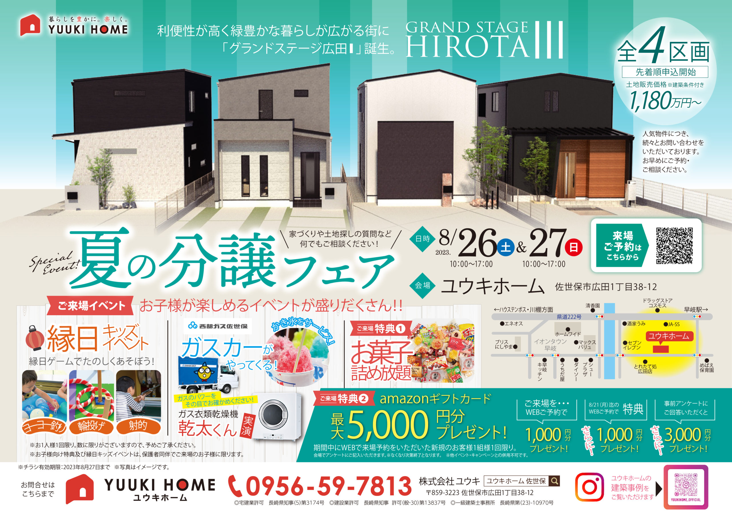 イベントのご案内です！