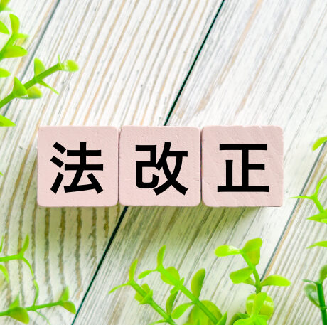 建築基準法の法改正